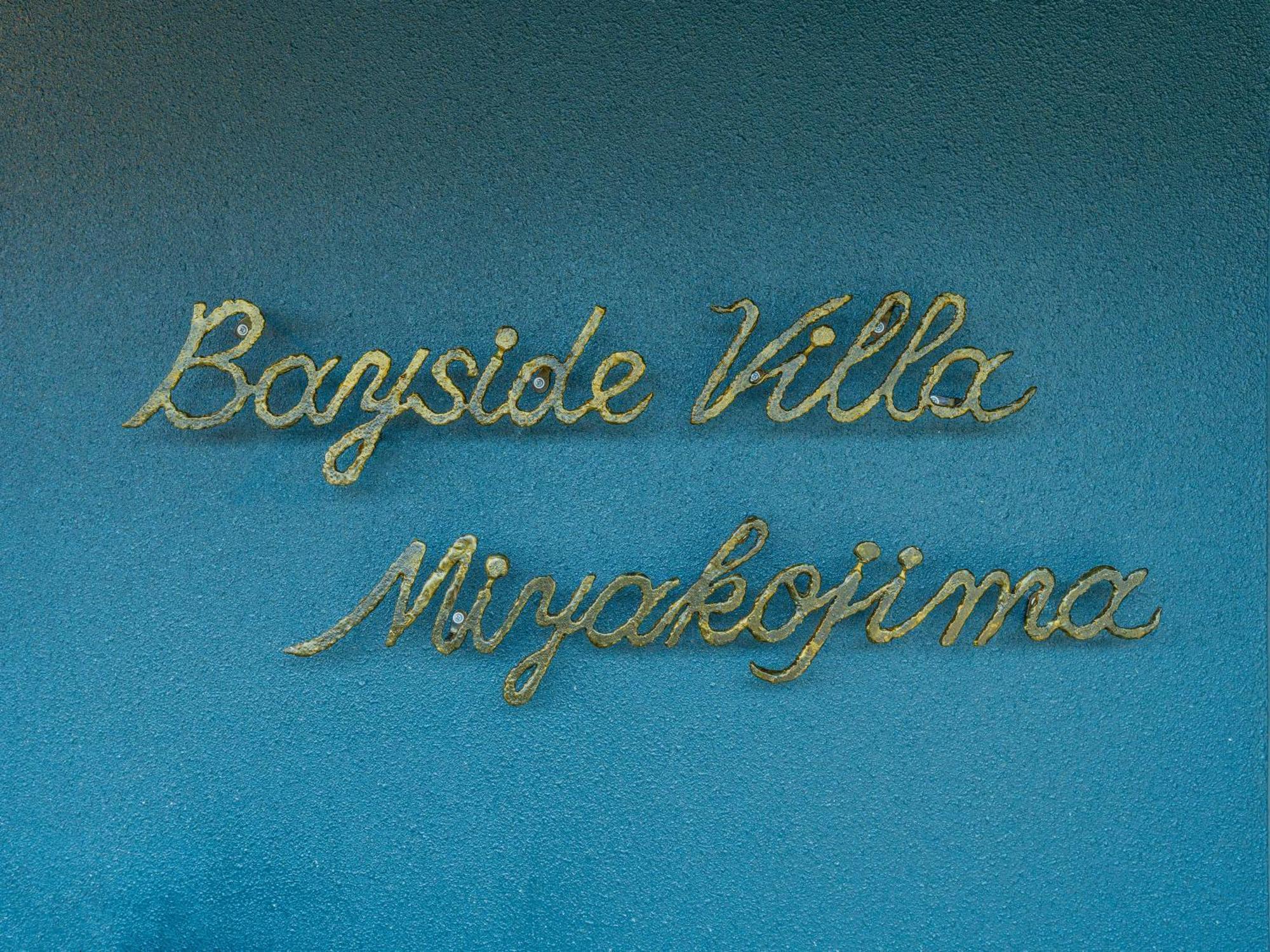 ベイサイドヴィラ宮古島-Bayside Villa Miyako Island- Kültér fotó